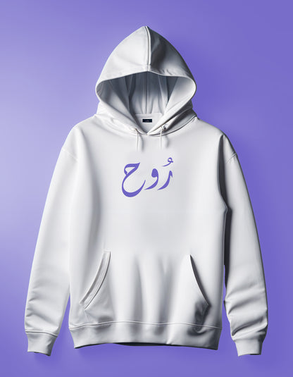 Ruh Hoodie